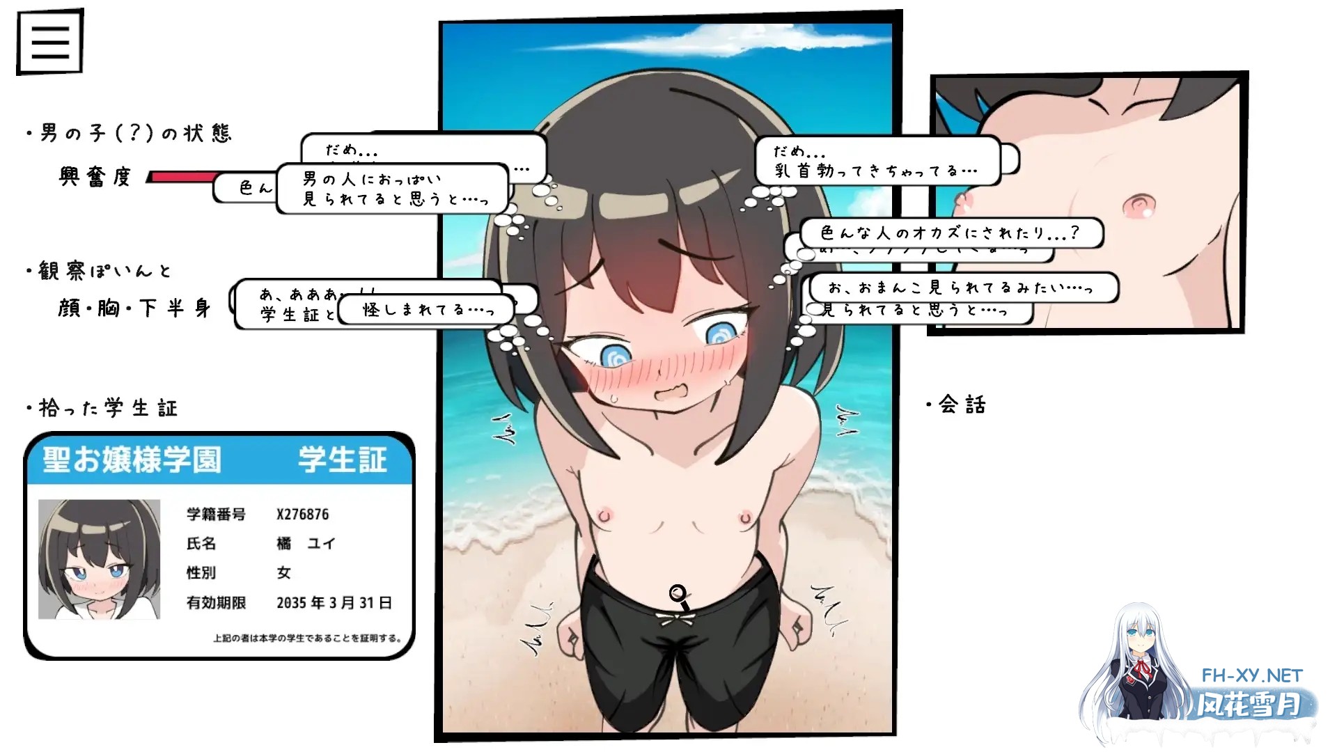 [SLG/中出/自慰/口交/露出/触摸/生肉][RJ01377505/やる気Zの叛逆社团]男装泳衣触摸模拟挑战/男水着チャレンジおさわりシミュレーション[PC/390M]-5.jpg