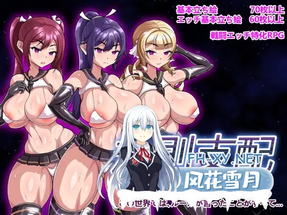 [RPG/DL官中/战斗H/羞辱/强X][RJ01073903/KineticDog社团]规则支配/Ruled by Rule ～规则支配～[Ver1.2.5][PC/570M]-1.jpg