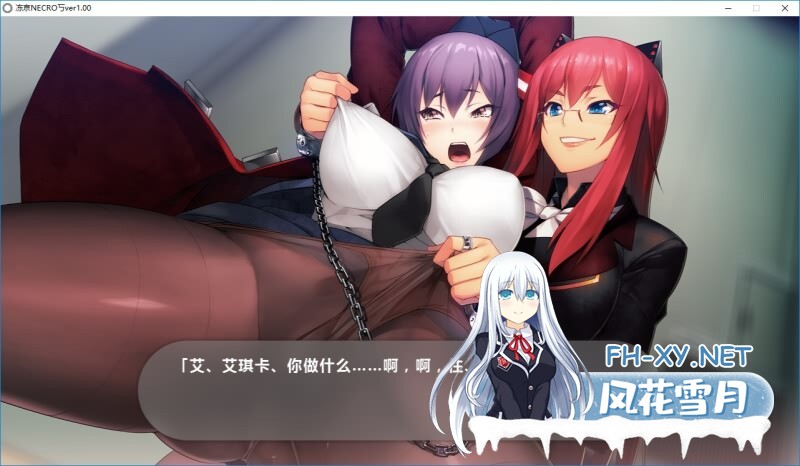 [日式RPG/动态/离线版] 凍京NECRODMM离线版 汉化版+全CG存档 [8.80G]-7.jpg
