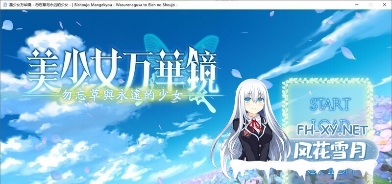 [无码/精翻汉化/官中/巨乳/乳交/中出][ωstar ]美少女万华镜/美少女万華鏡異聞[1-6部+CG+全CG存档][PC+安卓+ONS/87.5G]-3.jpg