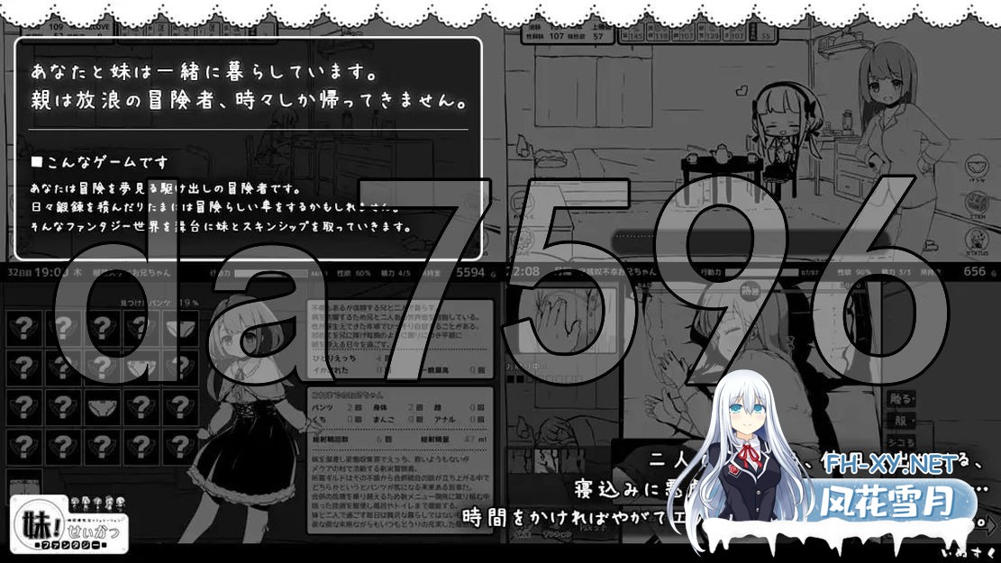 [SLG/MOD] 妹相随～黑白世界的缤纷冒险～ v1.7.0 精翻汉化版+DLC+彩色MOD [1.60G]-8.jpg