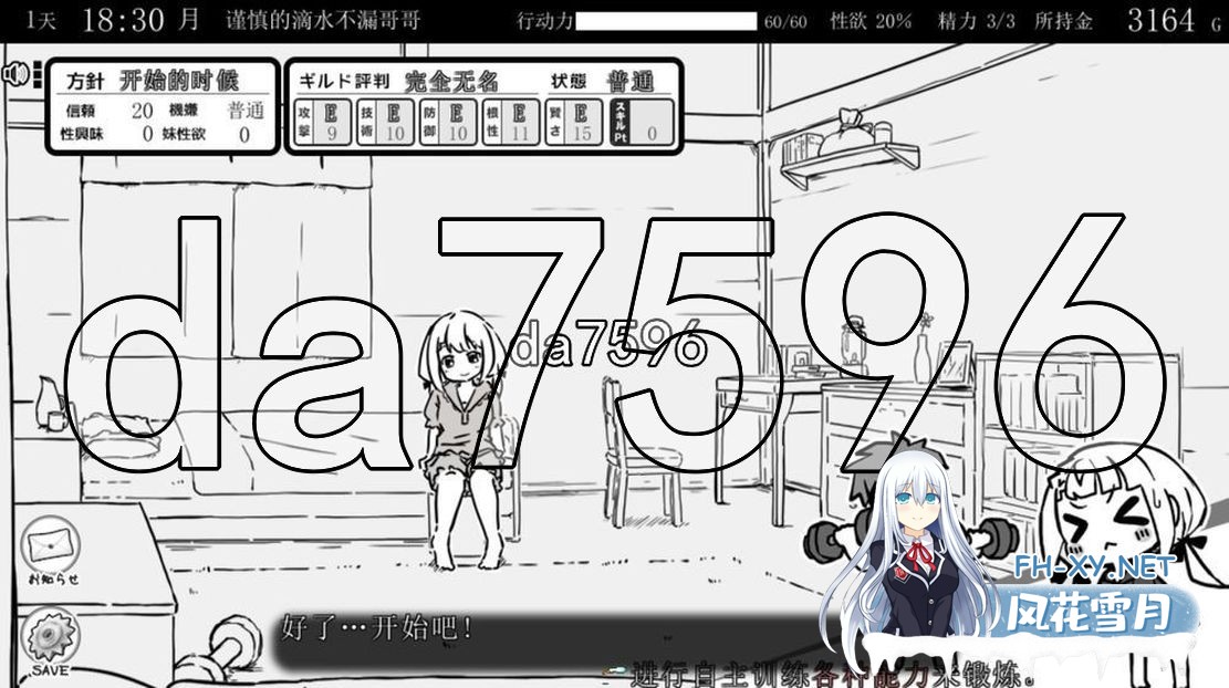 [SLG/MOD] 妹相随～黑白世界的缤纷冒险～ v1.7.0 精翻汉化版+DLC+彩色MOD [1.60G]-16.jpg