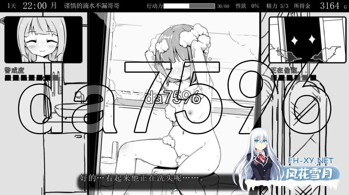 [SLG/MOD] 妹相随～黑白世界的缤纷冒险～ v1.7.0 精翻汉化版+DLC+彩色MOD [1.60G]-19.jpg
