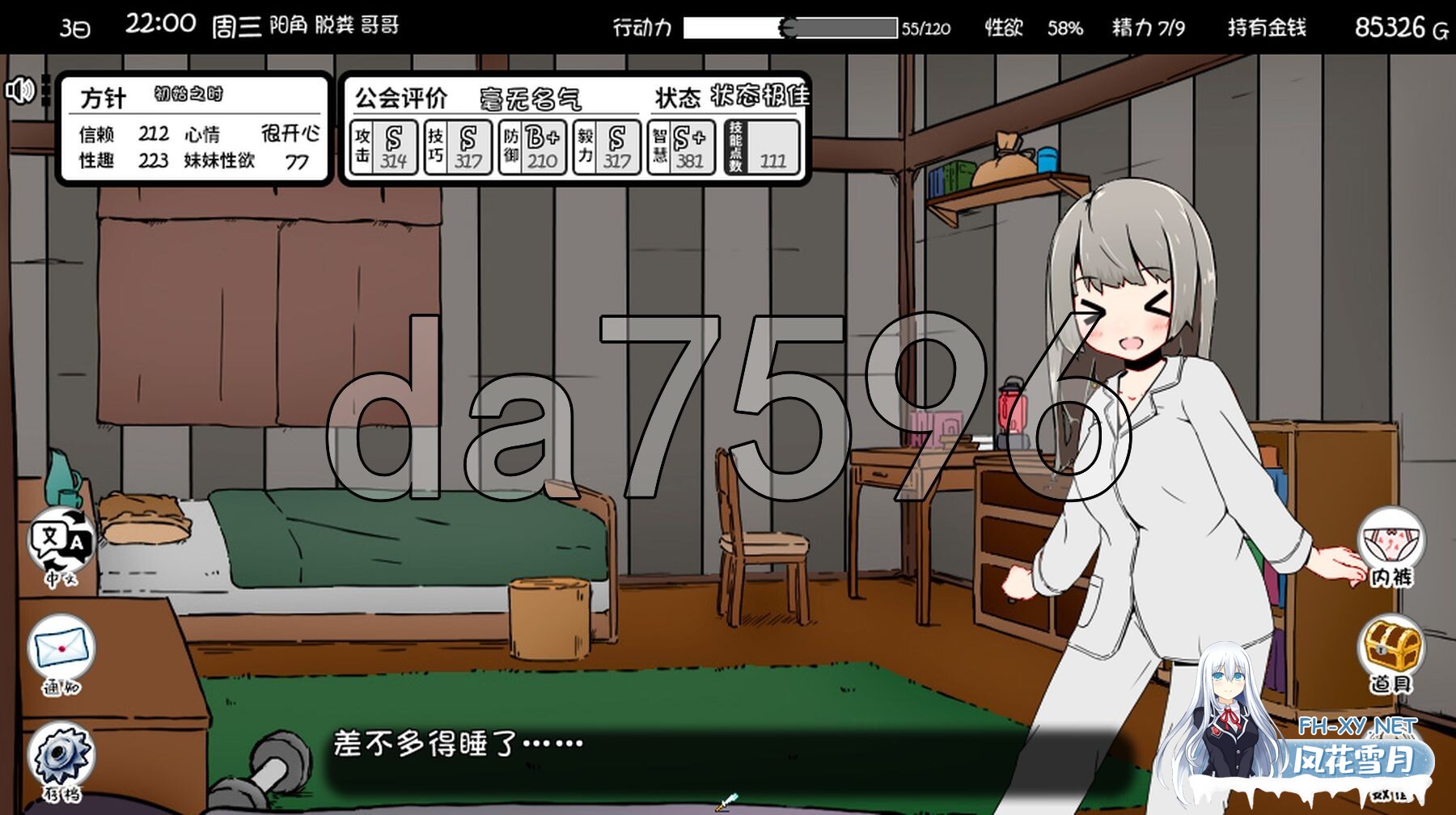 [SLG/MOD] 妹相随～黑白世界的缤纷冒险～ v1.7.0 精翻汉化版+DLC+彩色MOD [1.60G]-13.jpg