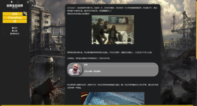 PC[真人互动末日求生SLG动态步兵]末日世界Apocalyptic World V0.57a+赞助代码[2.5G]类似辐射的设定~-2.jpg
