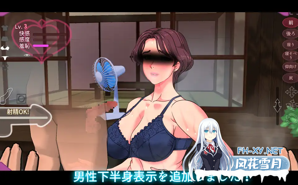[SLG/PC+安卓] 被触摸的人妻 触られる人妻 ～温泉で出会った女 倫華～ Ver1.01 [400M]-7.png