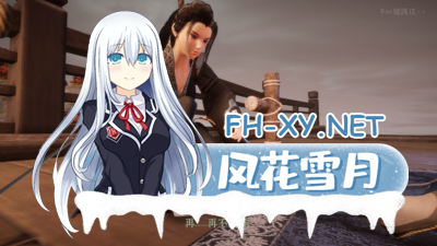 PC强烈推荐[武侠3D沙盒动态步兵]极品采花郎 v1.3.7官中步兵内置通关存档+增加新场景体位+洗澡H[7.2G]-2.jpg
