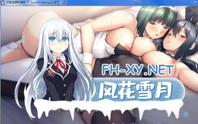 PC[人妻NTR拔作ADV/黄毛视角]你被温柔地戴上了绿帽子—淫荡的背叛~你被温柔地寝取了+全CG存档[1.4G]-2.jpg