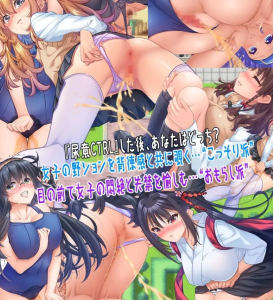 PC[催眠洗脑拔作RPG汉化]性欲！尿意控制！用催眠APP对全班女生进行瑟瑟恶作剧~[3G] -3.jpg