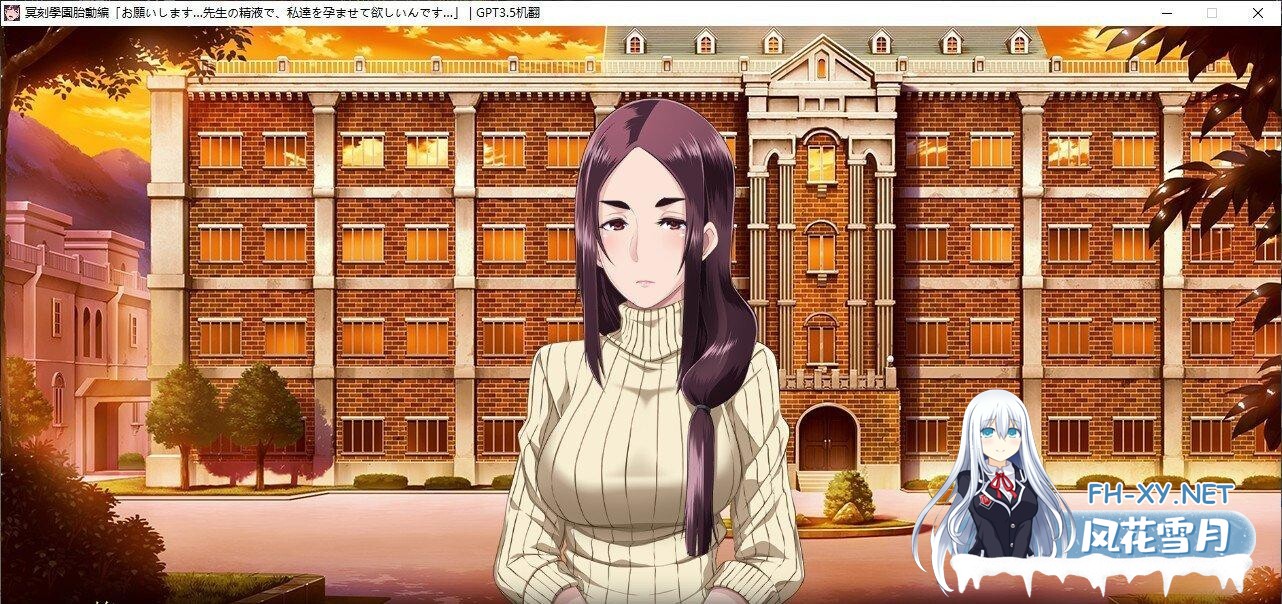 [拔作ADV]冥刻学园 胎动篇 AI汉化版+自带全回想[3G]-14.jpg