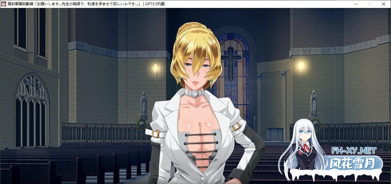 [拔作ADV]冥刻学园 胎动篇 AI汉化版+自带全回想[3G]-15.jpg