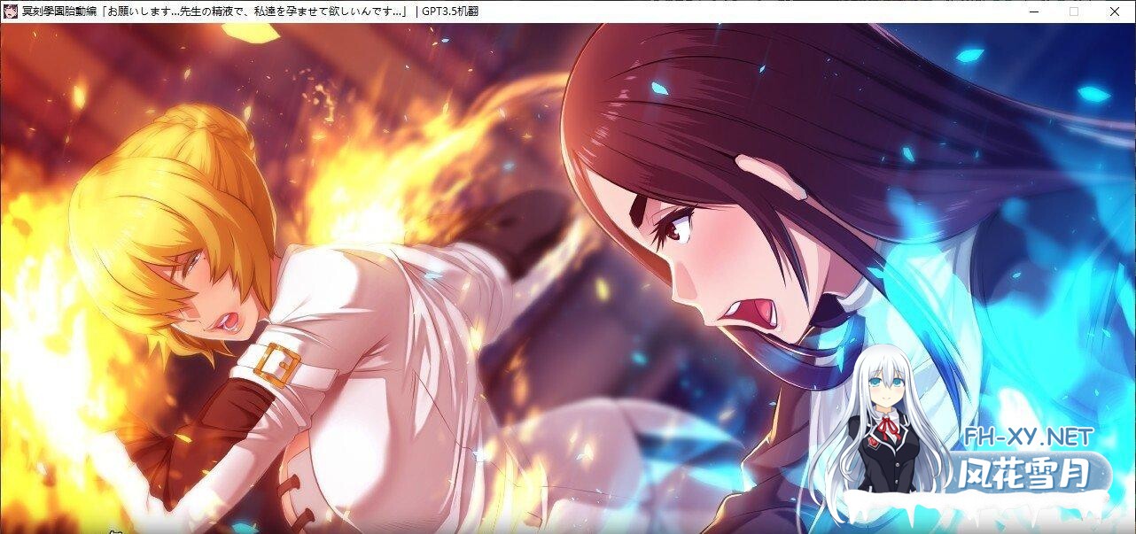 [拔作ADV]冥刻学园 胎动篇 AI汉化版+自带全回想[3G]-16.jpg