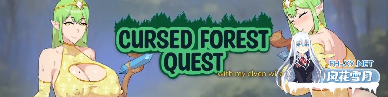[SLG/AI汉化/PC+安卓]诅咒森林任务 Cursed Forest Quest v0.4.4 AI汉化步兵版[1.6G]-2.jpg