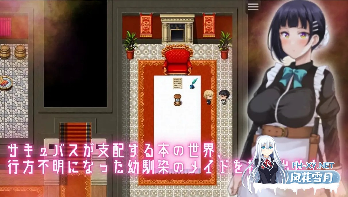 [日式RPG/AI汉化/动态CG]在魅魔之书中寻找女仆但输了就会被调教成抖M的RPG AI汉化版[920M/新作]-2.jpg
