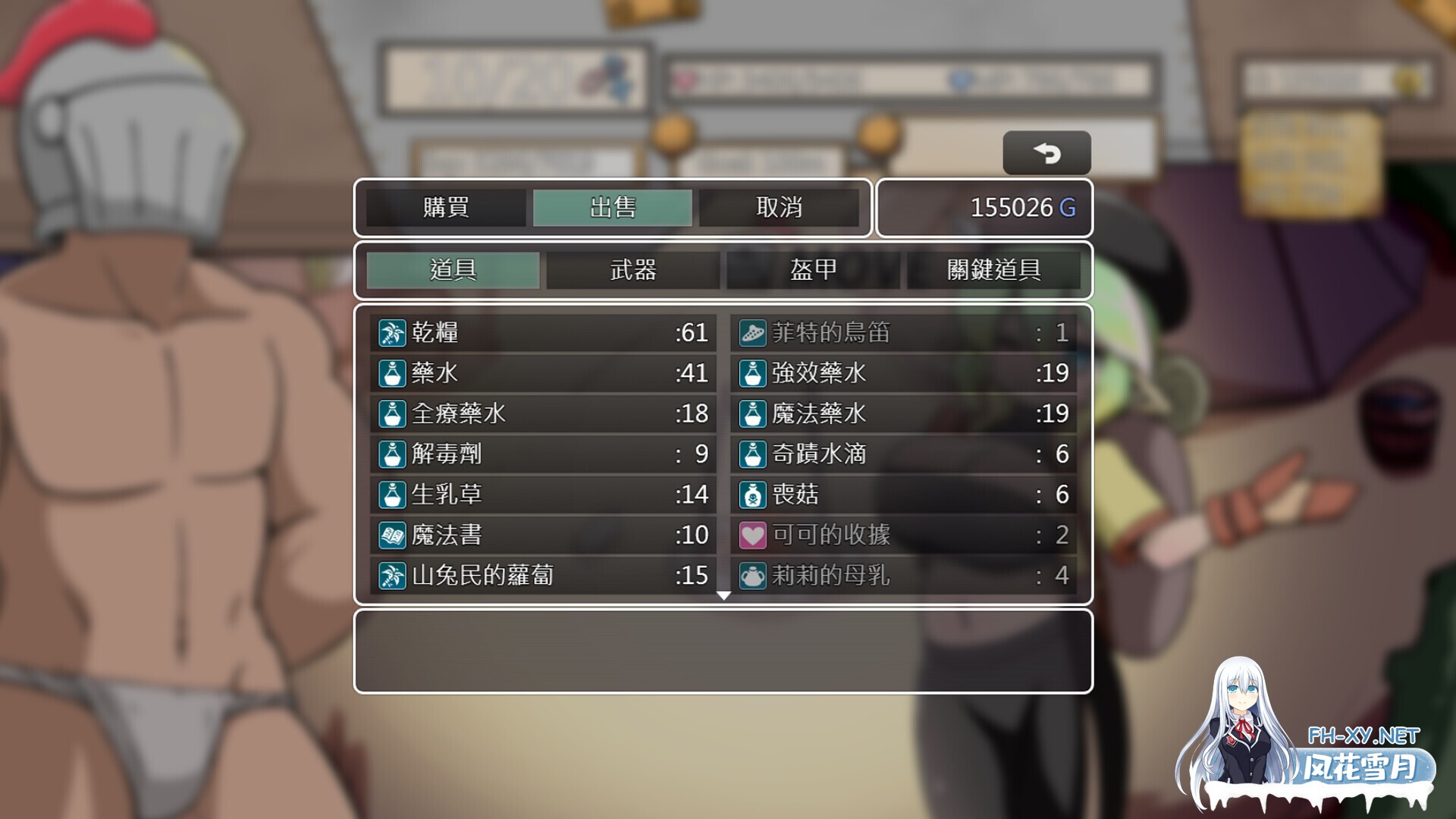 [RPG/巨乳/STEAM官中/中出]小鬼哥布林与骑士先生/Demon Goblin and Mr. Knight[PC/535M]-10.jpg