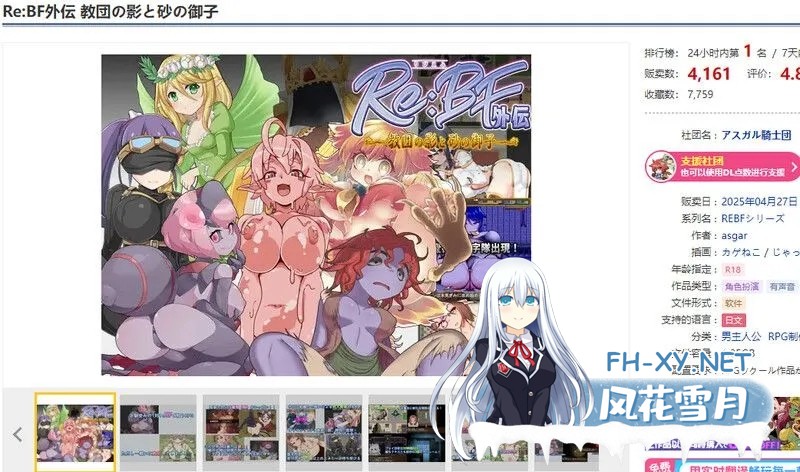 [日式RPG/AI汉化]激战魔物娘外传:教团的影子与砂之御子 Re:BF外伝 教団の影と砂の御子 AI汉化版[2.1G/新作]-3.jpg