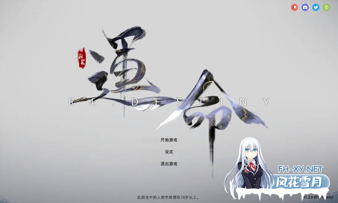 [日系SLG/官中/动态]Re命运 ReDESTINY Ver1.2.0 官方中文版[1.73G]-2.jpg