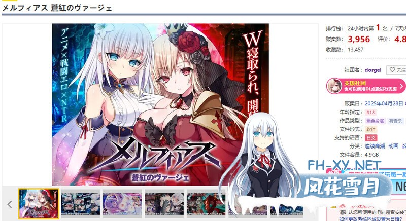 [爆款RPG/AI汉化/正式版]梅尔菲亚斯 苍红之誓约[メルフィアス 蒼紅のヴァージェ]V1.2正式版 AI汉化[5.20G/新作/全CV]-11.jpg