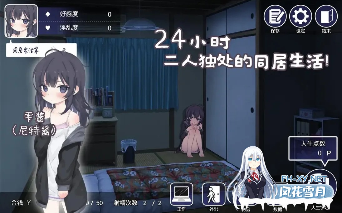 [SLG/PC+安卓]幸福家里蹲的养成方法 幸せなニートの育て方 Ver2.06 官方中文步兵版[1.67G]-2.jpg