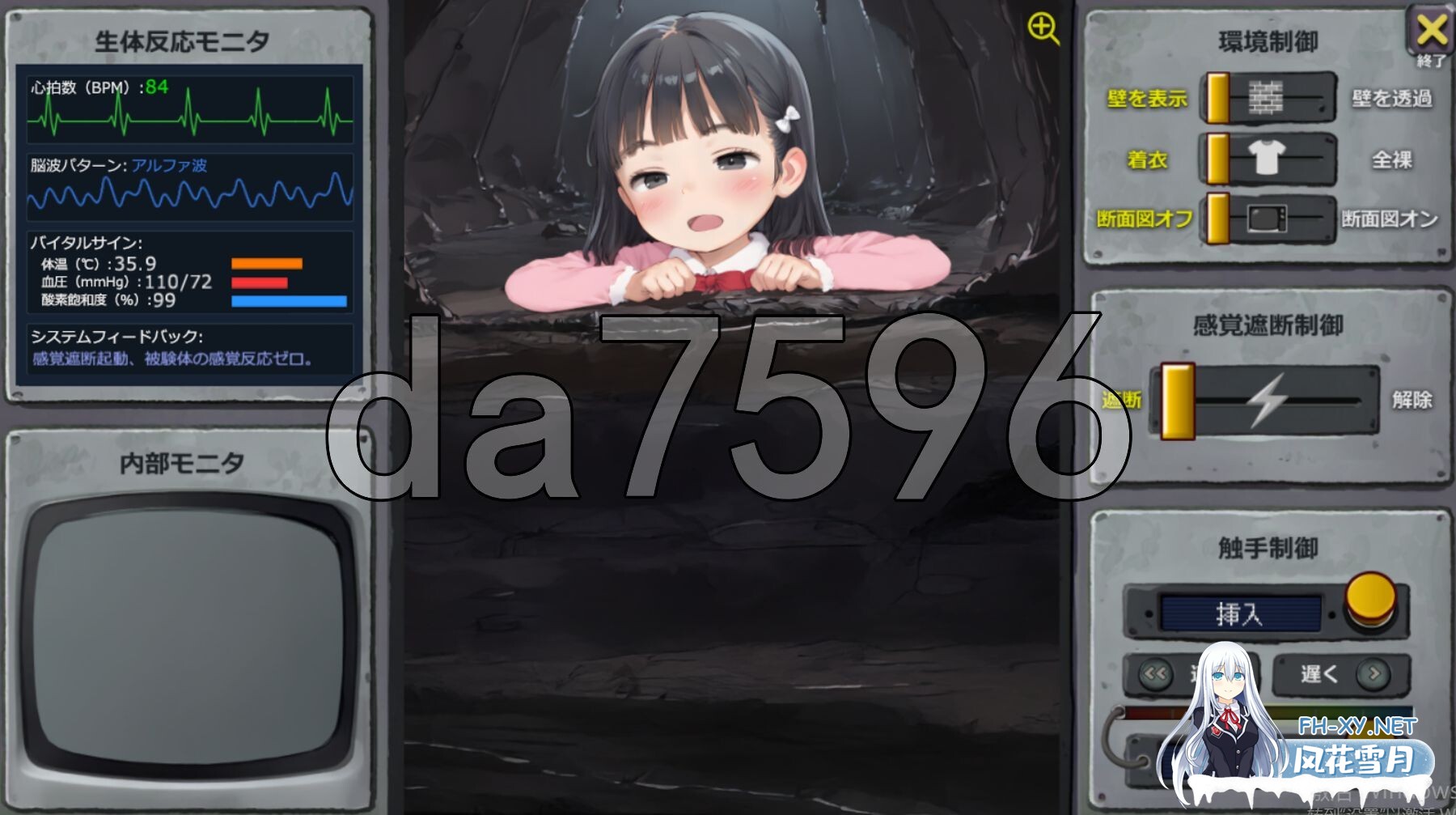 [SLG/动态CG]感覚遮断穴研究所 Ver1.00 DL正式版 [300M]-10.jpg