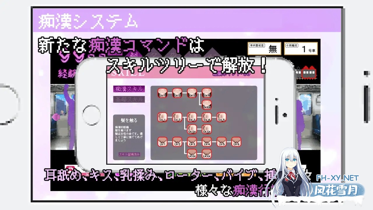 [SLG/机翻+AI文本/动态/触摸/像素/雌小鬼/制服/更新][RJ01338554/みりおんそふと社团]所以我要当痴汉/だから俺は痴漢する[Ver1.3 Ver25.04.29][PC/500M]-5.jpg