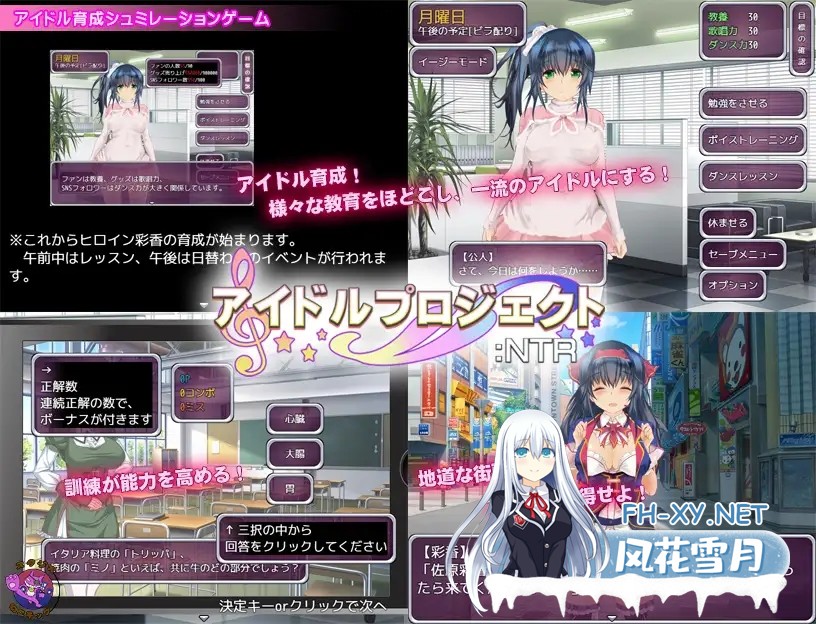 [SLG/DL官中/NTR/羞耻/强X/巨乳][RJ285336/スタジオねこキック社团]偶像养成计划NTR/アイドルプロジェクト:NTR[+作弊码+全回想][PC+安卓/997M]-2.jpg