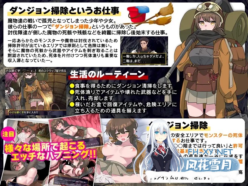 [RPG/AI汉化/幻想/羞辱/强X/异种X][RJ01382277/REP!社团]地下城清扫 在充满胎内寄生生物蠕动的极度危险中工作/ダンジョン清掃 胎内寄生生物が蠢くとて...-2.jpg