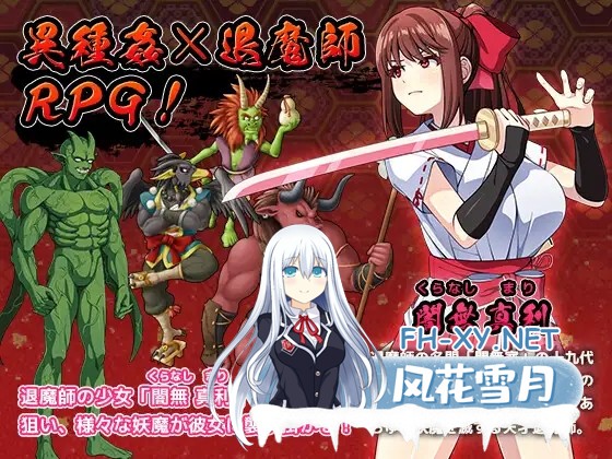 (补)[RPG/STEAM官中/动态/触手/巫女/羞辱][RJ380770/けーわいけーわい社团]天才退魔师才不会屈服于触手妖魔/天才退魔師は触手妖魔なんかに屈しない...-3.jpg