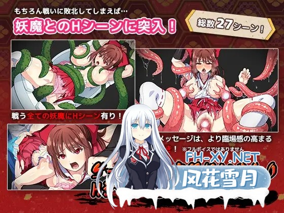(补)[RPG/STEAM官中/动态/触手/巫女/羞辱][RJ380770/けーわいけーわい社团]天才退魔师才不会屈服于触手妖魔/天才退魔師は触手妖魔なんかに屈しない...-8.jpg