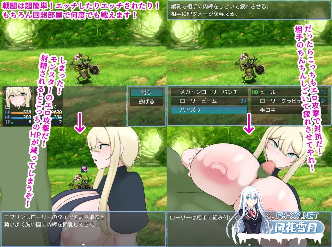 [RPG/PC/AI汉化] 劳瑞与好色之城 ローリーとスケベな街 [500M/UC]-4.jpg