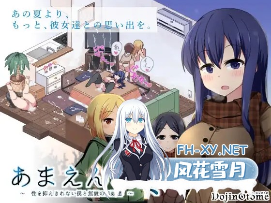 (补)[RPG/全动态/STEAM官中/小马拉大车/中出][RJ01043101/ドージンオトメ社团]冬日狂想曲/あまえんぼ冬/Winter Memories[Ver1.04][PC+安卓/2.1G]-1.jpg