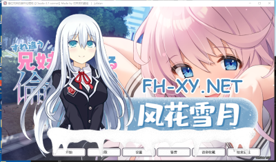 PC+安卓kr[兄妹乱伦拔作ADV精品汉化骨科] 错位兄妹的崩坏伦理观+内嵌汉化+全CG存档[5.6G]-1.jpg