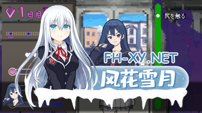 PC[电车痴汉拔作像素触摸SLG汉化]所以我就是要当痴汉！汉化润色+修图 Ver1.3 V25.04.29追加回想模式+最强痴汉模式[1.3G]-1.jpg