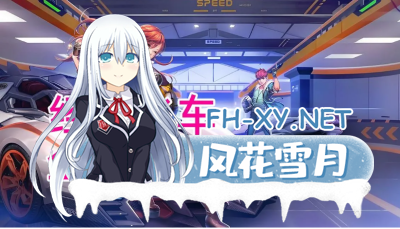 PC[网游破解单机版全内容解锁]QQ飞车 2025年4月完整全内容单机版+AI机器人+全地图车服装[45G]-1.jpg