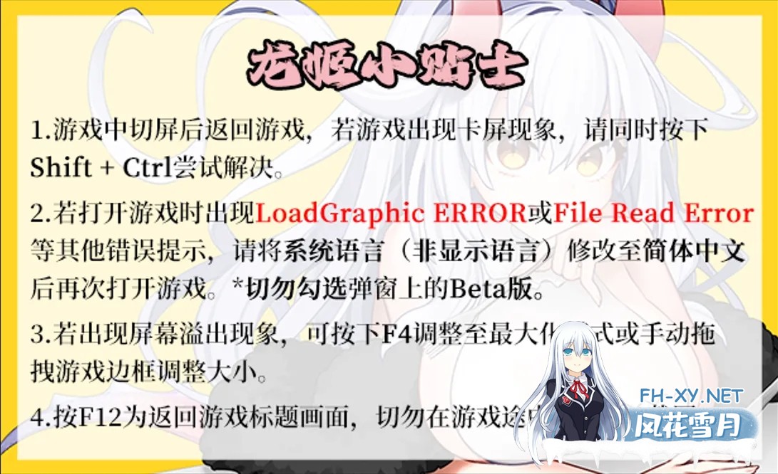 [日系SLG/官中/动态]龙姬饿坏了 Ver1.01 官方中文步兵版[1.48G]-11.jpg