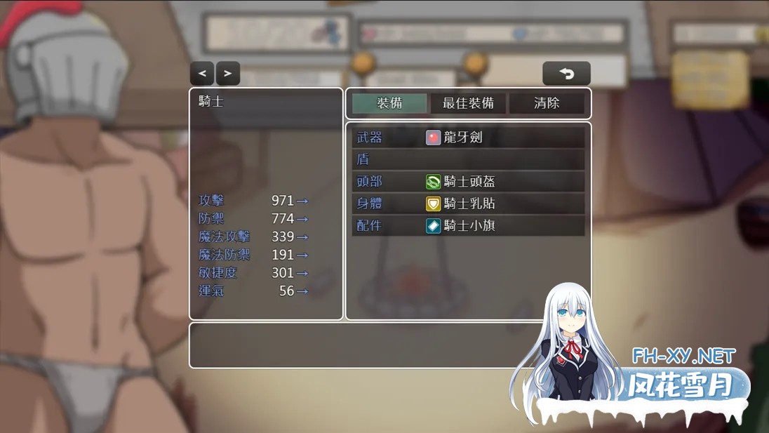 [日系SLG/官中/PC+安卓joi]小鬼哥布林与骑士先生 Demon Goblin and Mr. Knight 官方中文步兵版[535M]-3.jpg