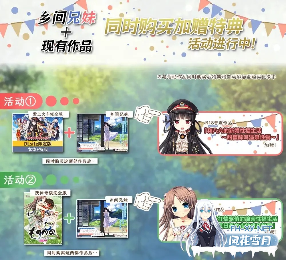 [日系爆款RPG精品/官中/动态]痴情哥哥与病弱妹妹的乡间生活 +Append.01 エッチで一途なド田舎兄さまと、古式ゆかしい病弱妹 + Append.01 あすみちゃ...-4.jpg