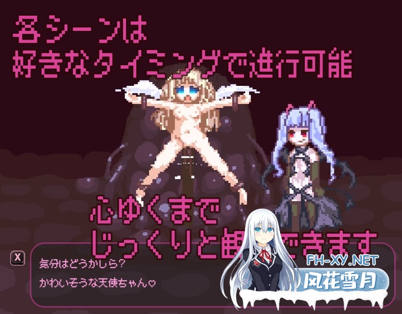 [SLG/官中]因为恶魔的缘故，天使酱结束了（悪魔のせいで天使ちゃんは終了しました）V1.0.0官方中文版[PC/200M]-3.jpg