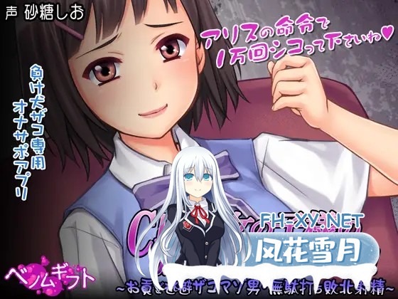 [SLG/生肉/自慰/制服][RJ276629/ベノムギフト社团]CFNM:女の子様の强制シコシコ命令!～お貢ぎ逃避ザコマゾ男・無駄打ち敗北射精～[PC/400M]-1.jpg