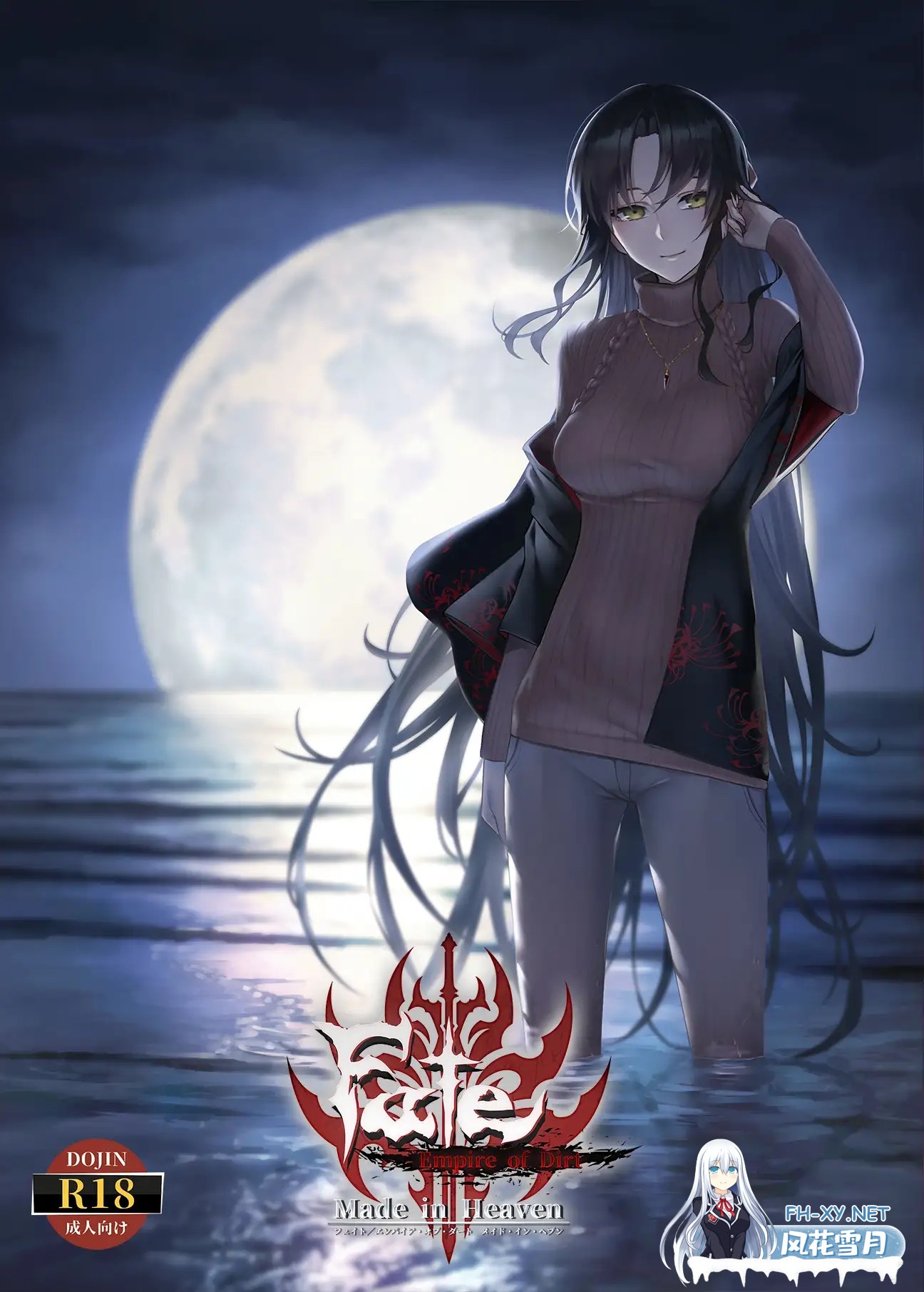 (补)[大型RPG/汉化/巨乳/纯爱/像素][RJ350297/Luwen Workshop社团]命运：尘埃帝国和天作之合/Fate/Empire of Dirt -Made in Heaven-[完结版][PC/4.80G]-4.jpg