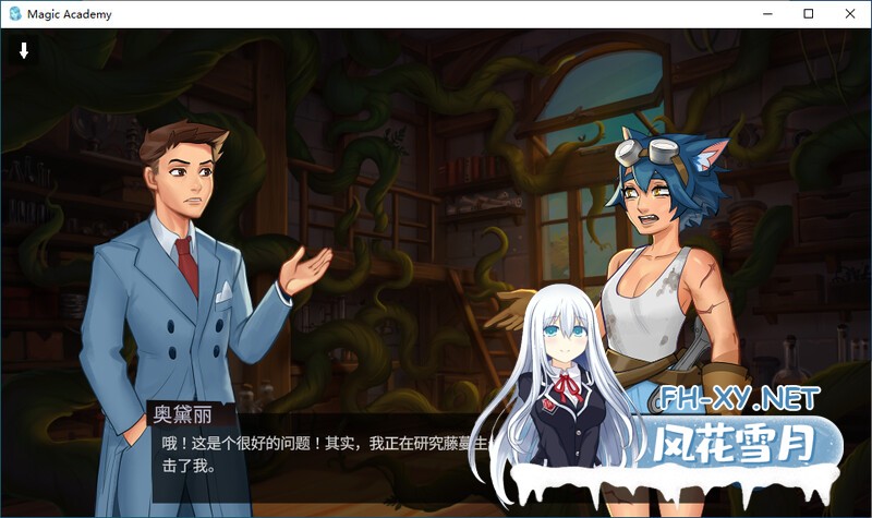 [官中/SLG/PC+安卓]魔法学院 V0.4.3.5官中版-[630M/UC]-3.jpg