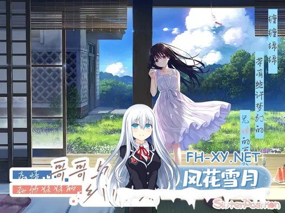 [RPG/PC/官中] 痴情哥哥与病弱妹妹的乡间生活 +Append.01 あすみちゃんのセーラー服 官方中文版 [2.7G/UC]-5.jpg