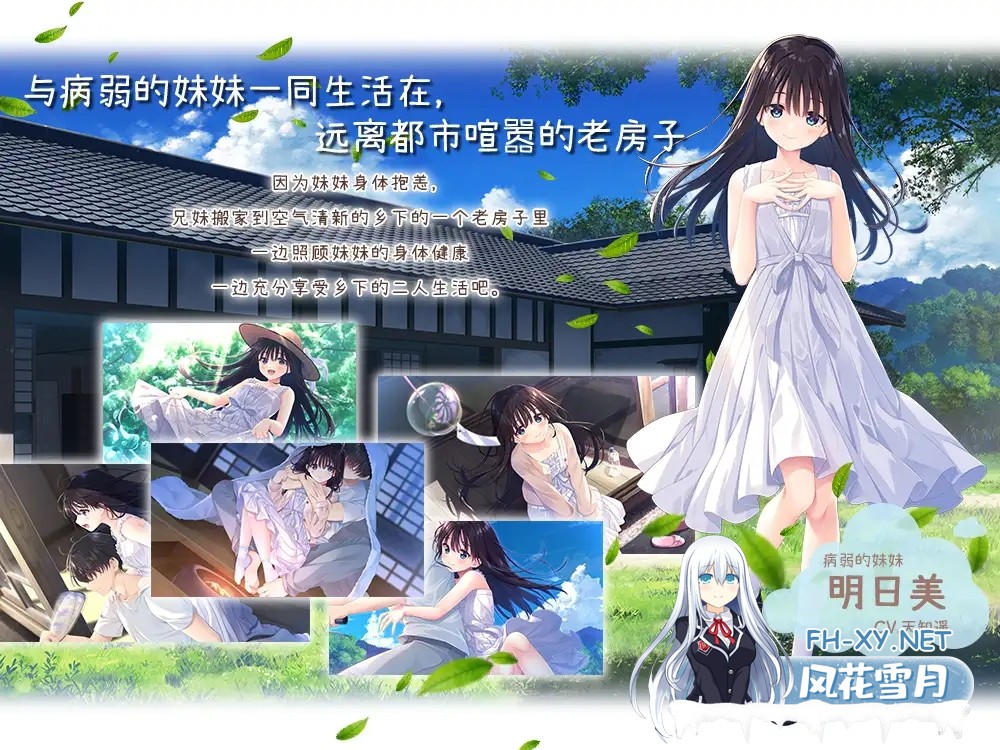 [RPG/PC/官中] 痴情哥哥与病弱妹妹的乡间生活 +Append.01 あすみちゃんのセーラー服 官方中文版 [2.7G/UC]-6.jpg