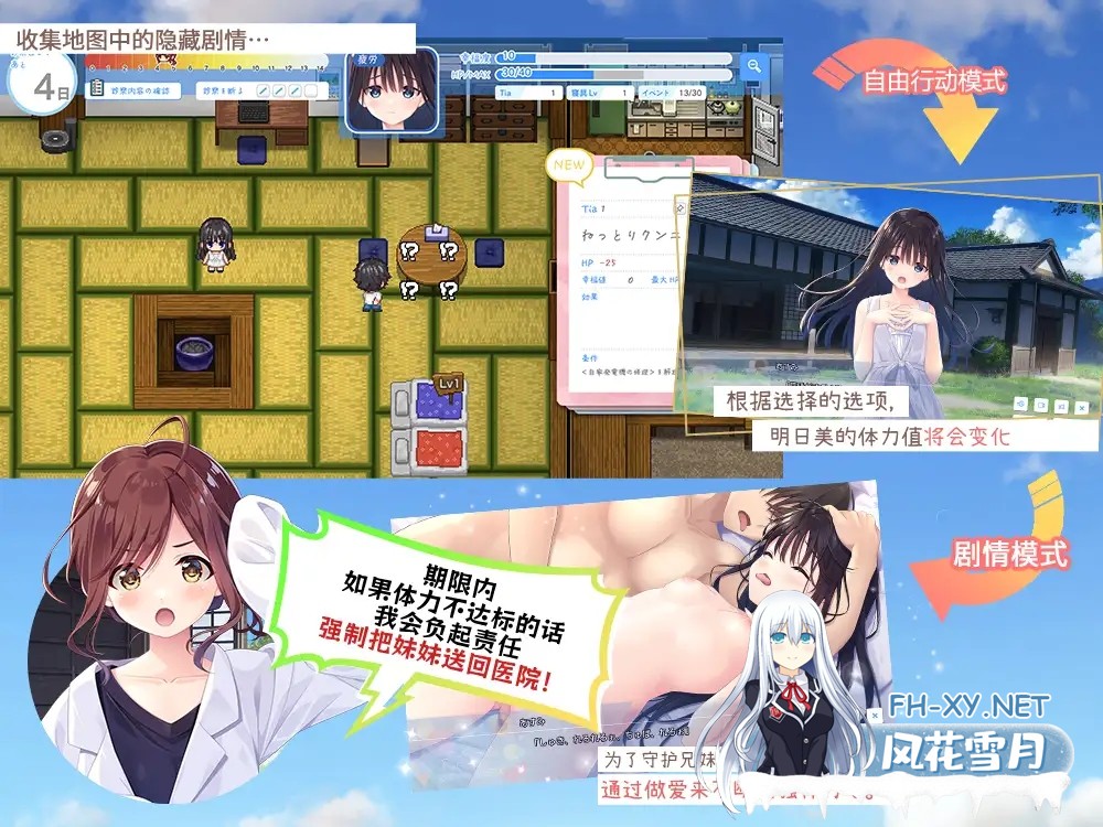 [RPG/PC/官中] 痴情哥哥与病弱妹妹的乡间生活 +Append.01 あすみちゃんのセーラー服 官方中文版 [2.7G/UC]-7.jpg