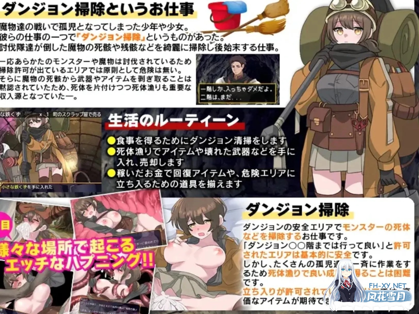 [日式RPG/AI汉化/PC+安卓/新作] [REP!]地下城清扫~在充满胎内寄生生物蠕动的极度危险中工作 v1.0 AI汉化版 [1G]-3.jpg
