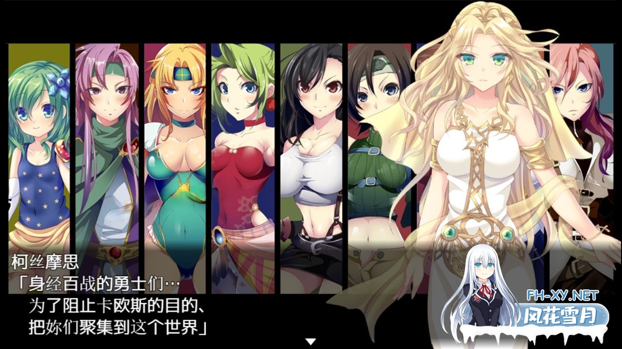 [中文RPG] 被引导勇者们 CRYSTALFANTASY汉化版+全CG存档 [2.3G]-5.jpg