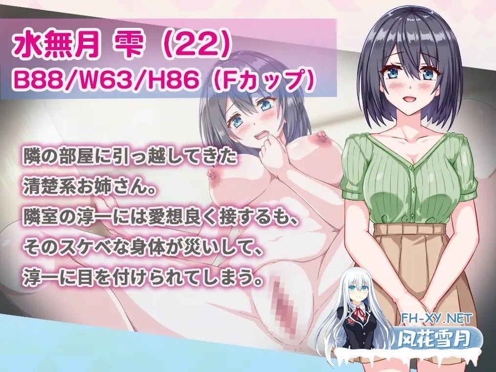 [RPG/中出/自慰/拘束/巨乳/AI汉化][RJ01347103/ぶらっくべりぃ社团]邻家的水无月小姐～公寓潜入偷拍SLG～/となりの水無月さん～マンション侵入盗撮SL...-2.jpg