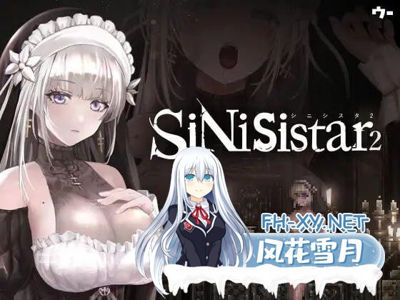 更新[神作ACT/官中/战斗H]哥特少女勇闯恶魔城2/シニシスタ2/SiNiSistar2 Ver1.0.6 官中步兵版+Mod+去码Mod+存档[PC/2.47G]-1.png