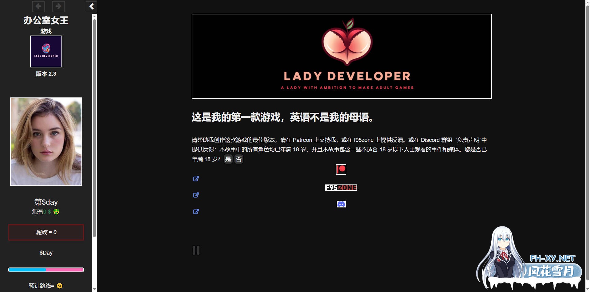 [HTML/浏览器翻译/真人/多P/口交/肛交]办公室女王/Office Queen[Ver2.3][PC/1.5G]-2.jpg