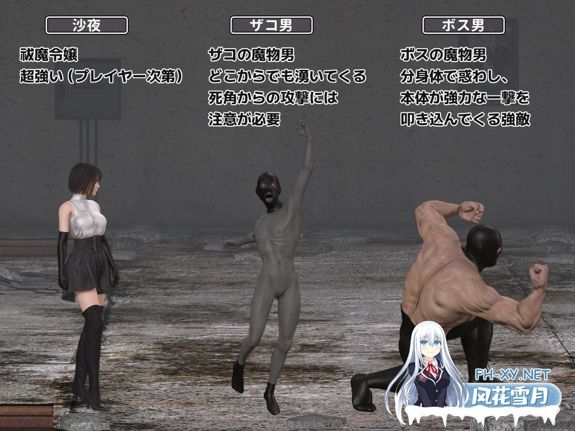 [动作ACT/动态/更新/PC] やられゲー ‐祓魔令嬢編v1.50 生肉版 [300M/UC]-5.jpg